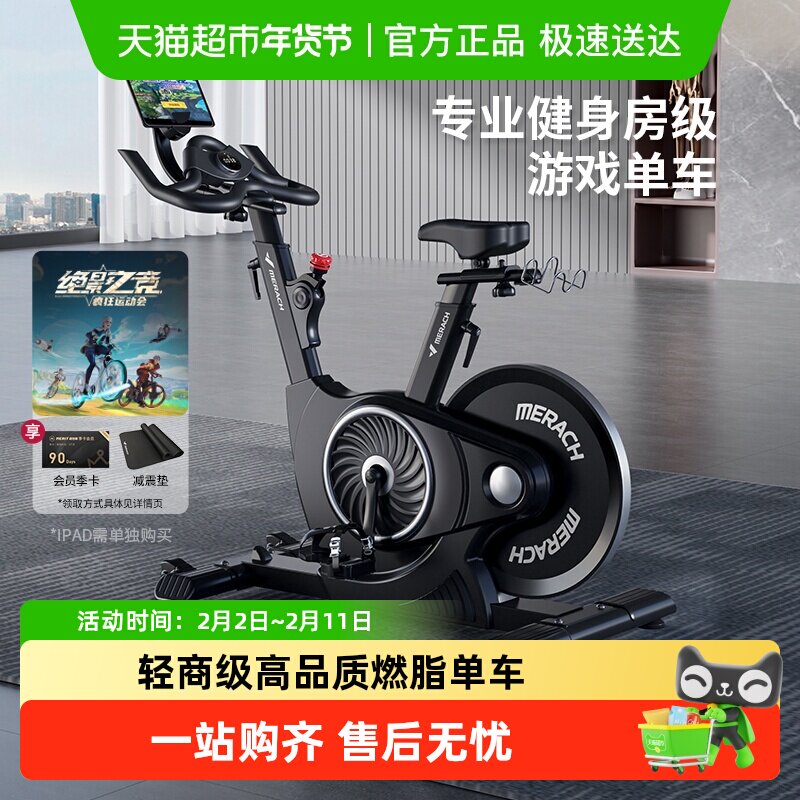 麦瑞克动感单车家用健身自行车商用专业减肥男士运动器材黑耀骑士