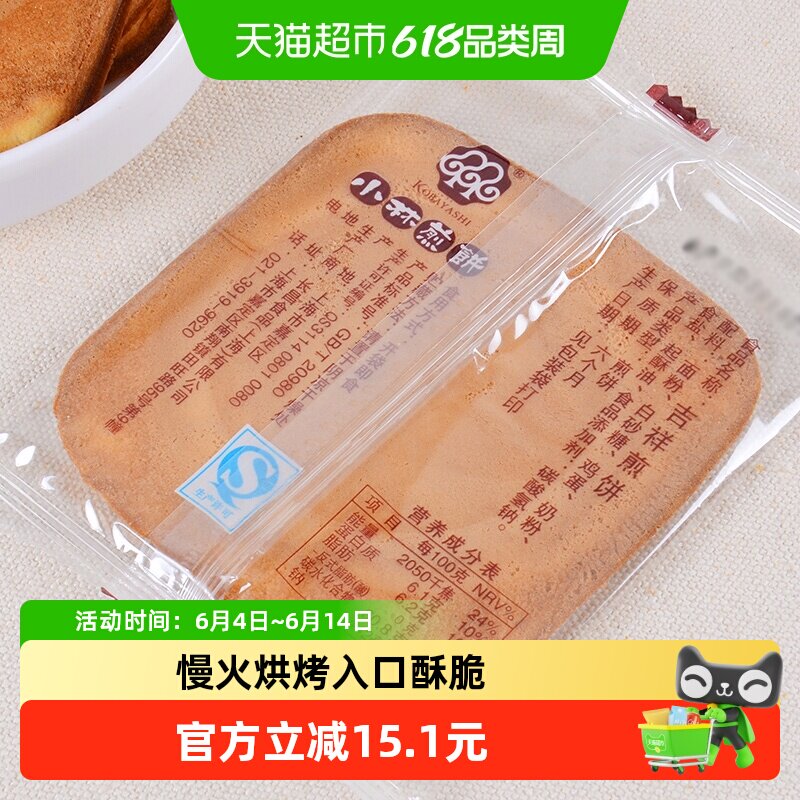小林吉祥煎饼点心115g*5袋休闲零食饼干糕点薄脆鸡蛋早餐搭档
