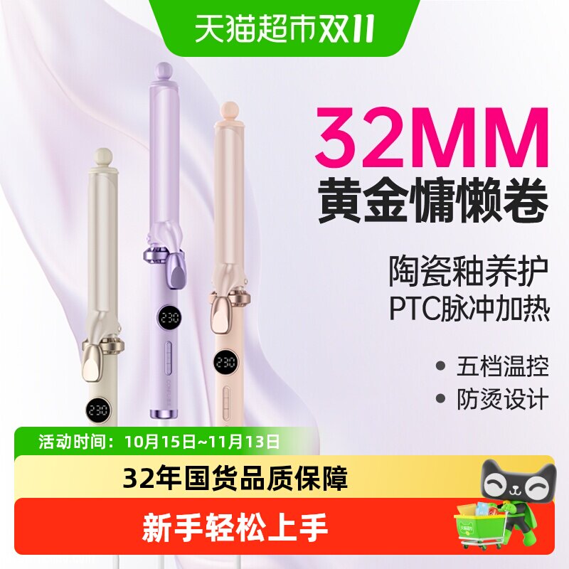 康夫卷发棒大卷32mm卷发神器大波浪手动烫发器电卷棒2026新款V1