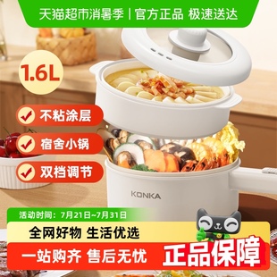 康佳电煮锅1.6L泡面煮面宿舍小锅学生小电锅电火锅迷你小煮锅