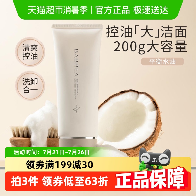 BABREA/űϴ200gëױʪŮ191Ԫ4(47.75Ԫ/)