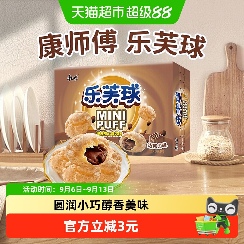 康师傅泡芙夹心爆浆巧克力酥脆图片