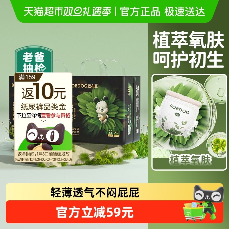 巴布豆奇迹奢宠拉拉裤箱装凤凰草菁翠舒敏纸尿裤超薄透气尿不湿