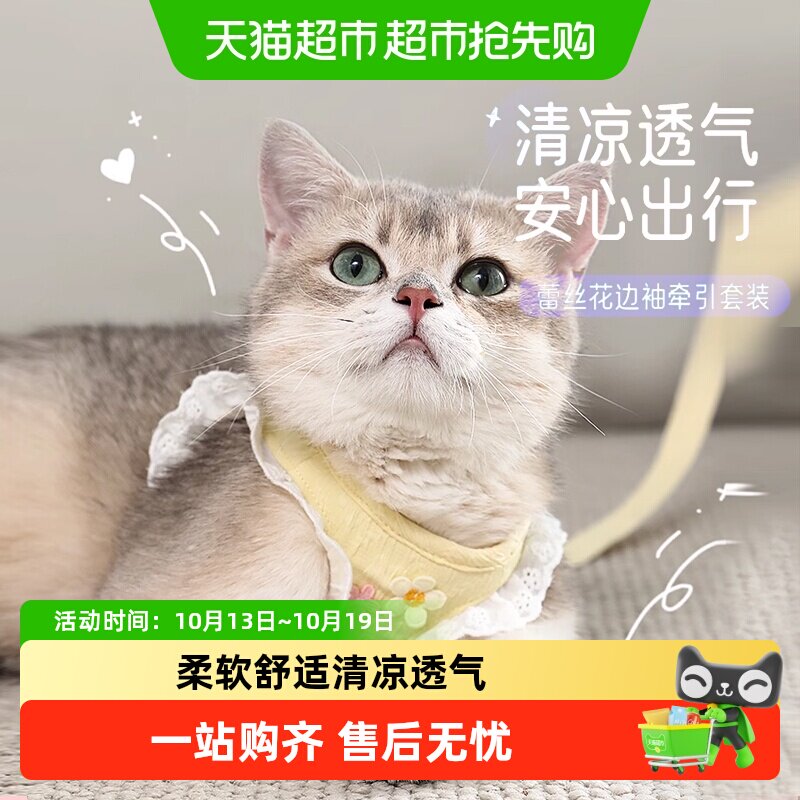 猫咪牵引绳防挣脱外出专用溜猫背心式小奶猫小型犬狗狗防跑遛猫绳