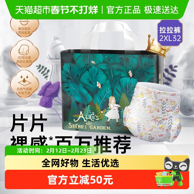 bebetour爱丽丝系列婴儿轻薄透气拉拉裤XXL码