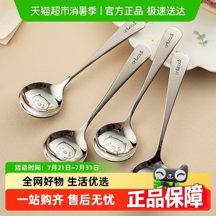 onlycook卡通小猪勺304不锈钢吃饭勺家用儿童汤匙喝粥辅食小调羹