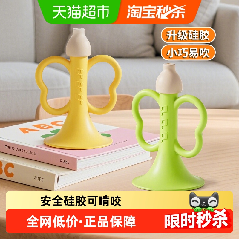 小喇叭儿童玩具婴儿6个月以上0-1岁宝宝口哨乐器可啃咬硅胶可吹响
