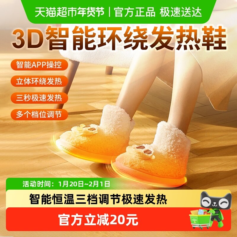 XILGARI冬季发热暖暖鞋暖脚宝加热鞋充电可行走保暖取暖神器礼物,3C数码配件,USB暖手套/暖脚鞋,淘宝优惠券,粉丝福利购,淘宝优惠卷