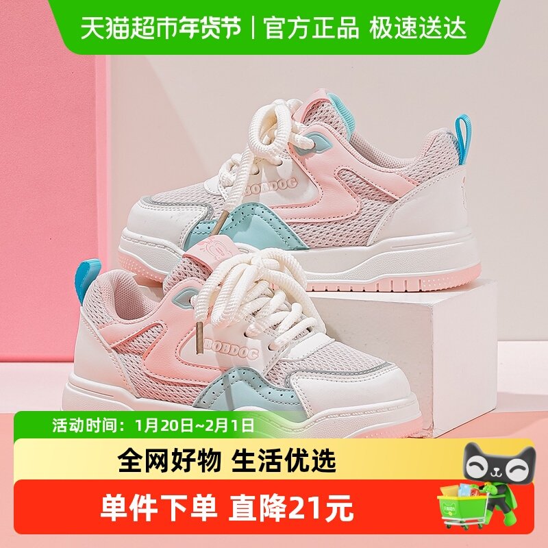 巴布豆童鞋女童鞋2025新款春季学生运动鞋女孩板鞋6-12岁儿童鞋子,童鞋/婴儿鞋/亲子鞋,板鞋,淘宝优惠券,粉丝福利购,淘宝优惠卷