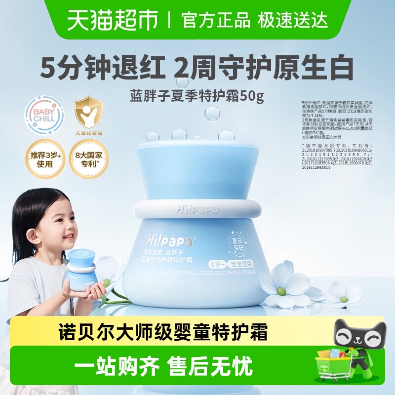 ����ְֱ�����˪�滺ɹ������������ػ�˪Ӥ��������ͯ������˪ 141.55Ԫ(��88VIP 95��)