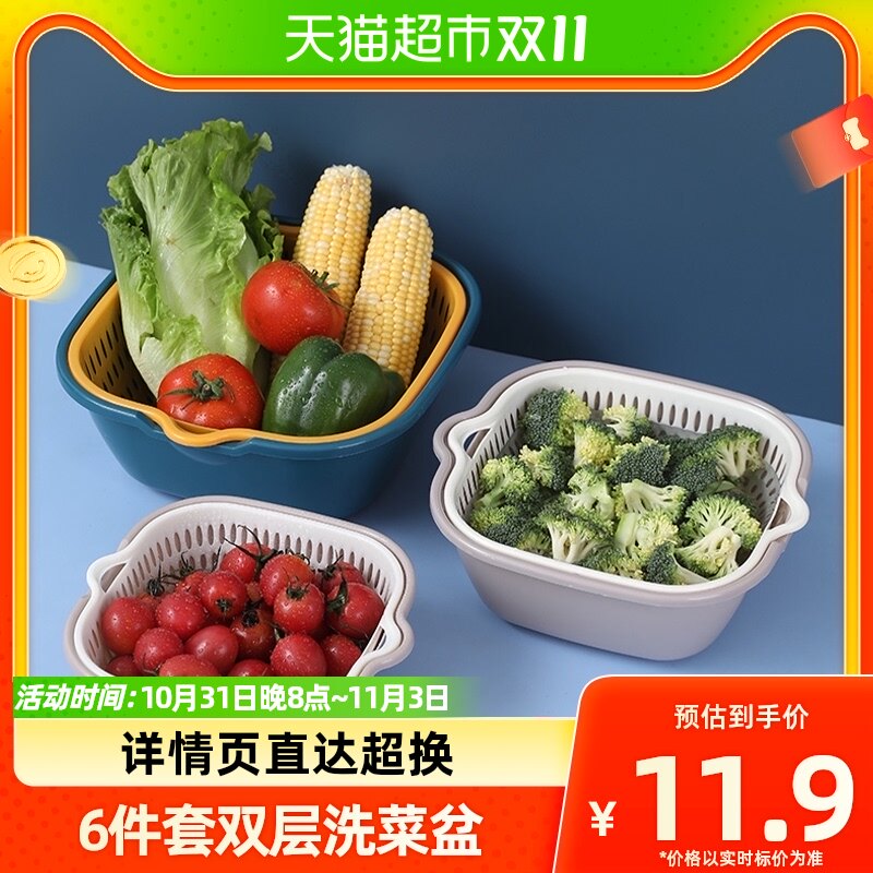 houya6件套双层洗菜盆沥水篮厨房洗水果盘家用多功能洗菜盆菜篮怎么看?