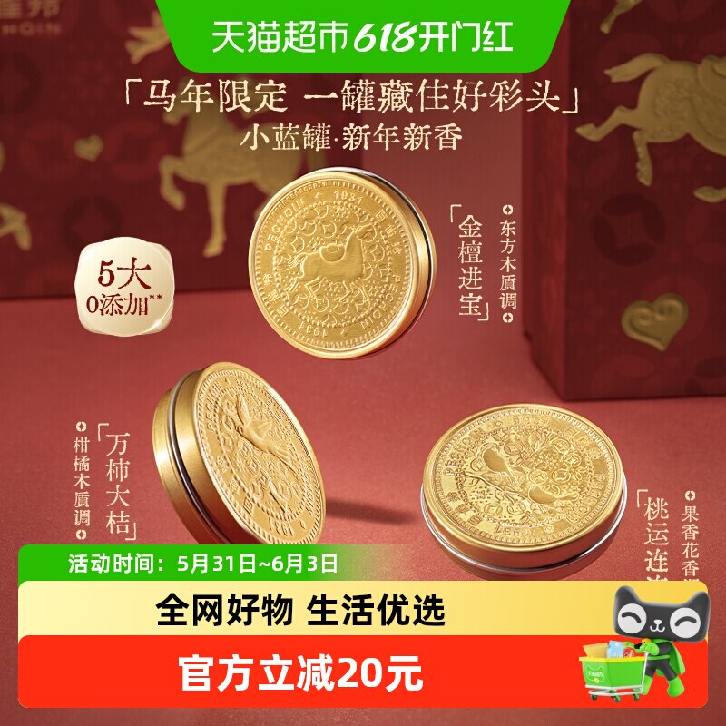 百雀羚鸿运金币马年限定小蓝罐面霜经典冷霜三款任选