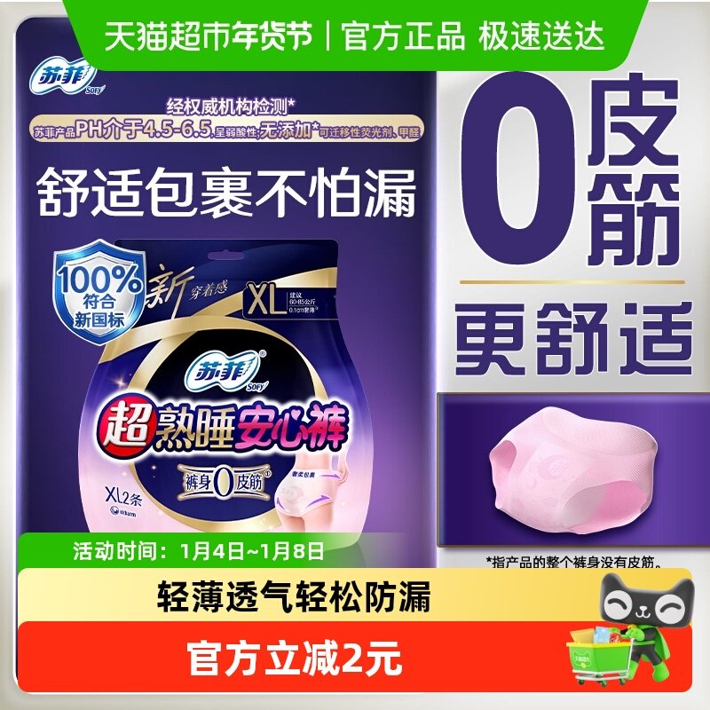 �շ�����������˯���Ŀ㰲˯��0Ƥ���©͸�������XL 12.9Ԫ