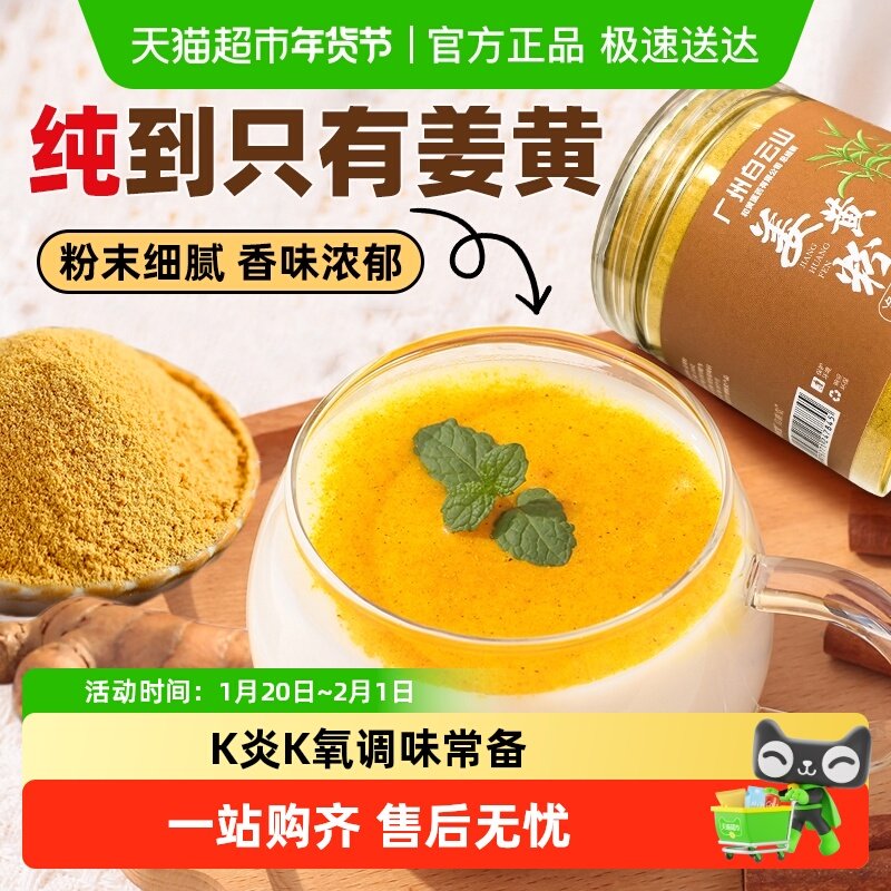 姜黄粉食用冲饮生酮健身肉桂粉咖喱咖啡黄金奶烘培烹饪调味料炒菜,咖啡/麦片/冲饮,天然粉粉食品,淘宝优惠券,粉丝福利购,淘宝优惠卷
