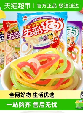 优卡五彩绳橡皮糖果汁味彩虹长条软糖儿童年怀旧小零食请避光储存