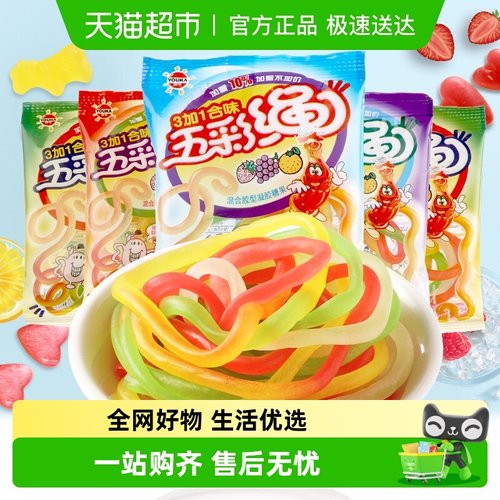 优卡五彩绳包装软糖果