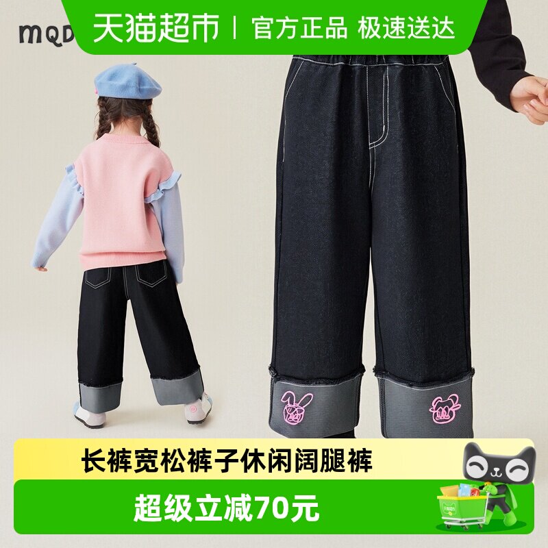 MQDmini女童牛仔裤2026新款春季宝宝长裤儿童宽松裤子休闲阔腿裤