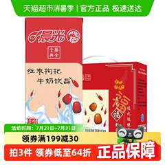 晨光牛奶红枣枸杞风味乳饮品200ml*24盒营养膳食早餐奶整箱礼盒装