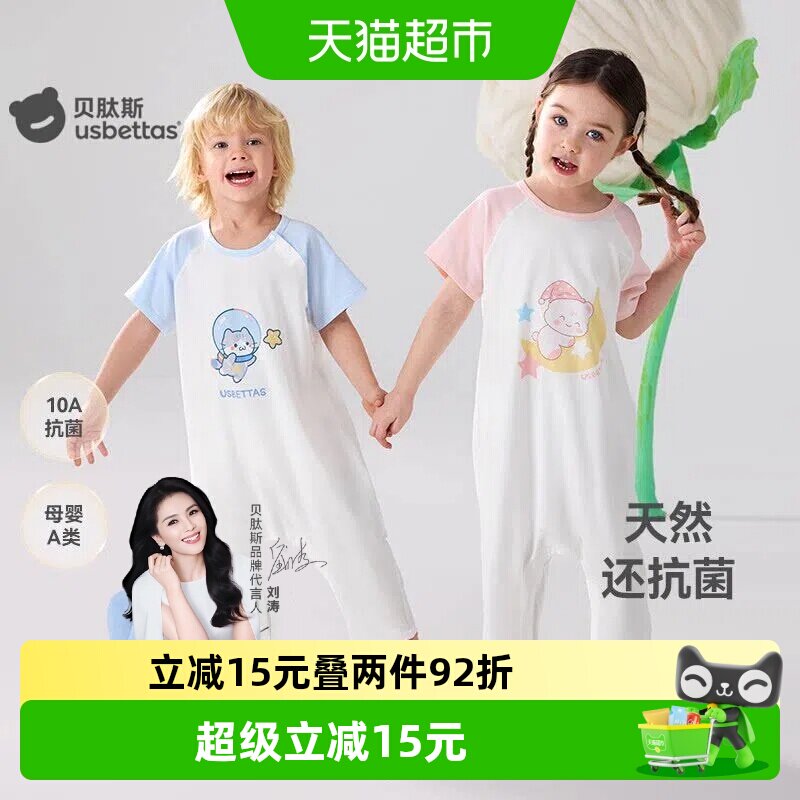 贝肽斯儿童10A抗菌纯棉连体衣图片