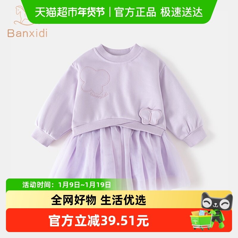 班喜迪7A抑菌女童连衣裙春装新款公主裙子宝宝周岁礼服儿童卫衣裙,童装/婴儿装/亲子装,连衣裙,淘宝优惠券,粉丝福利购,淘宝优惠卷