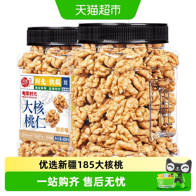 每果时光新疆纸皮大核桃仁零食图片