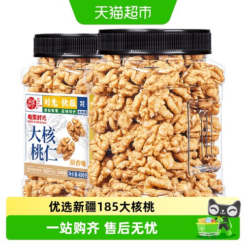 每果时光新疆纸皮大核桃仁零食