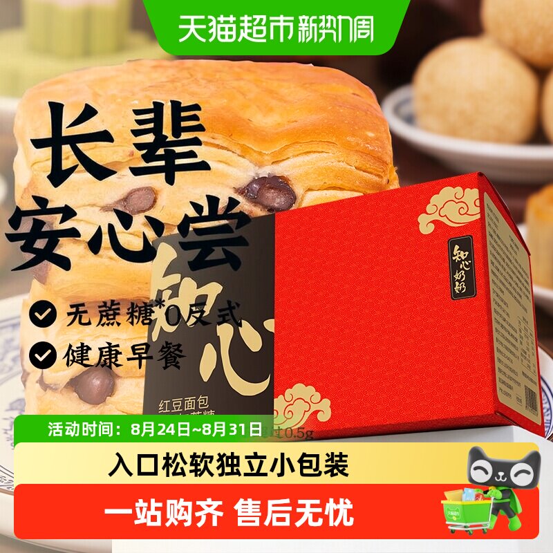 无糖精手撕红豆面包糕点早餐老人中老年人健康营养代餐零食品整箱