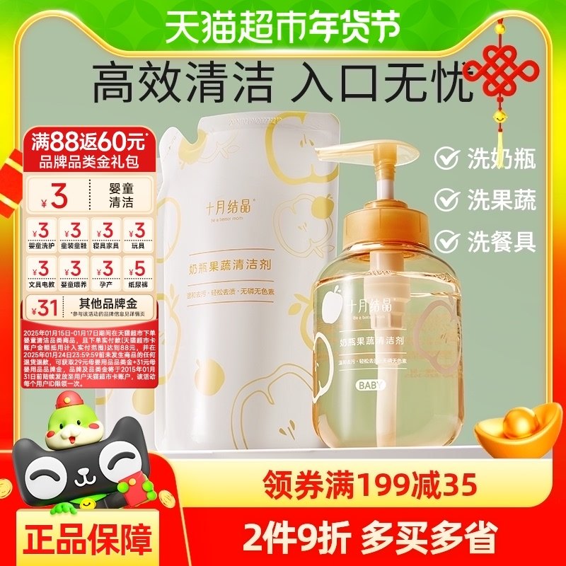 ʮ�½ᾧӤ����ƿ���������;߹�����ϴҺ����÷ϵ��400ml