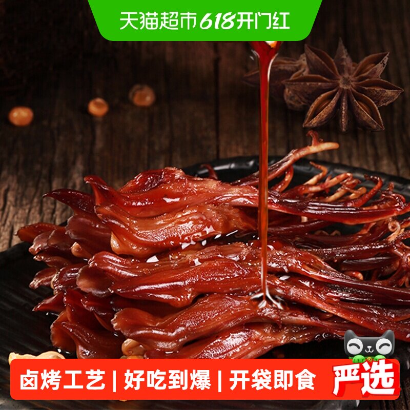 萨啦咪酱香鸭舌称重500g温州特产送礼网红大礼包零食休闲卤味小吃