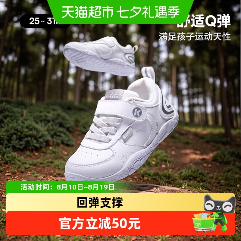 卡特兔儿童赤足户外缓震鞋