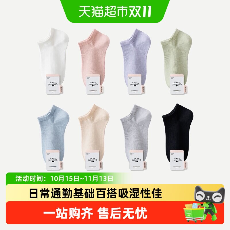 caramella船袜女防滑不掉跟夏季薄款纯棉袜子女短袜浅口防臭吸汗