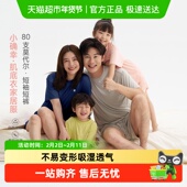 莫代尔夏季 短袖 薄款 Q21小确幸儿童家居服套装 男童女童睡衣亲子装