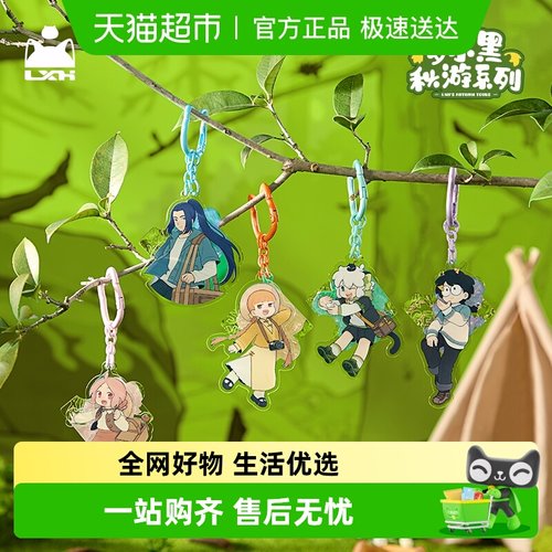 谷知谷知罗小黑战记吧唧痛包