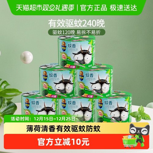 雨后薄荷单盘耐烧有效超威蚊香