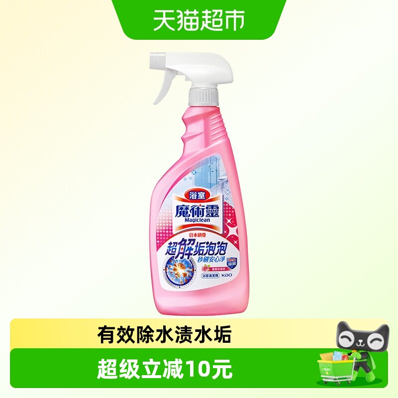 花王浴室多用途清洁剂图片