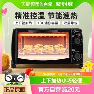 美 108B 烤箱家用小型迷你烘焙全自动多功能精致电烤箱蛋糕T1