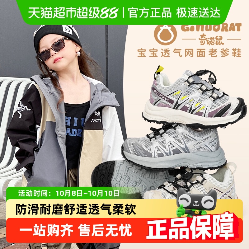 奇诺鼠春夏男女童透气网面运动鞋