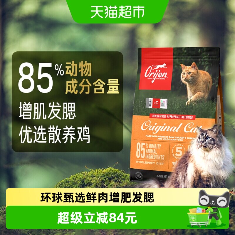 渴望原味鸡肉猫粮全价增肌发腮图片