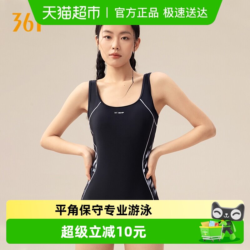 361泳衣女连体平角保守专业游泳馆训练运动泳衣大码显瘦