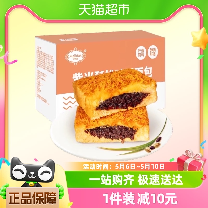 【蜜蜂心愿社】玛呖德酥松紫米面包夹心吐司600g5包新鲜早餐整箱