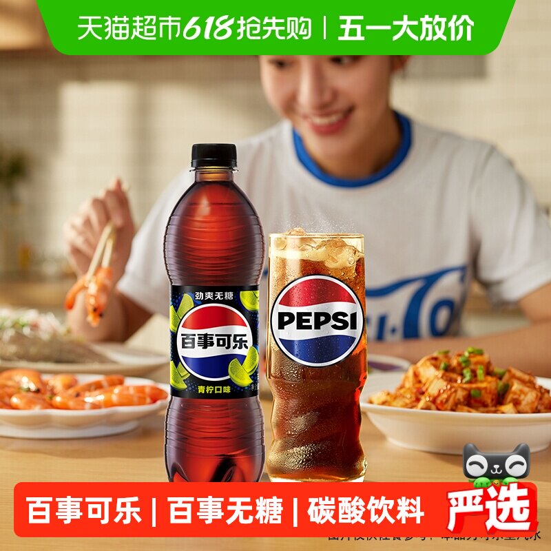百事可乐无糖青柠味汽水碳酸饮料整箱0糖0卡包装随机