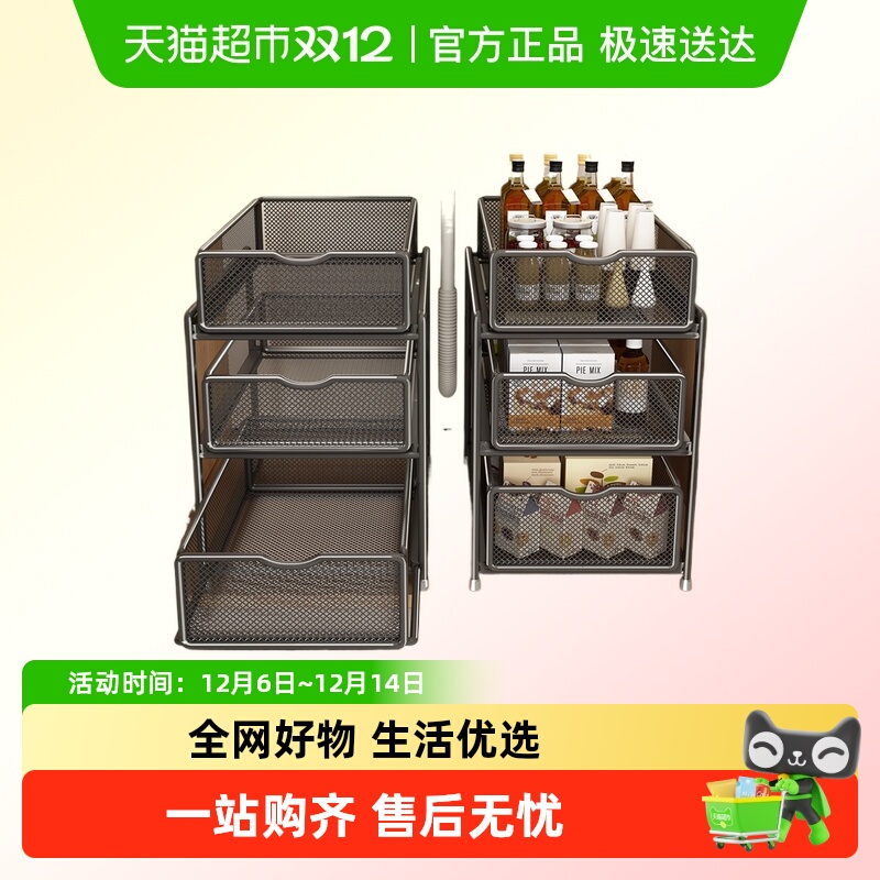 优勤下水槽内抽拉分层收纳置物架