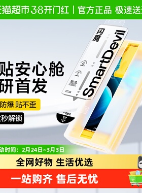 闪魔适用vivoX200Pro钢化膜X100/90/80手机微晶软膜iQOO11Pro全屏