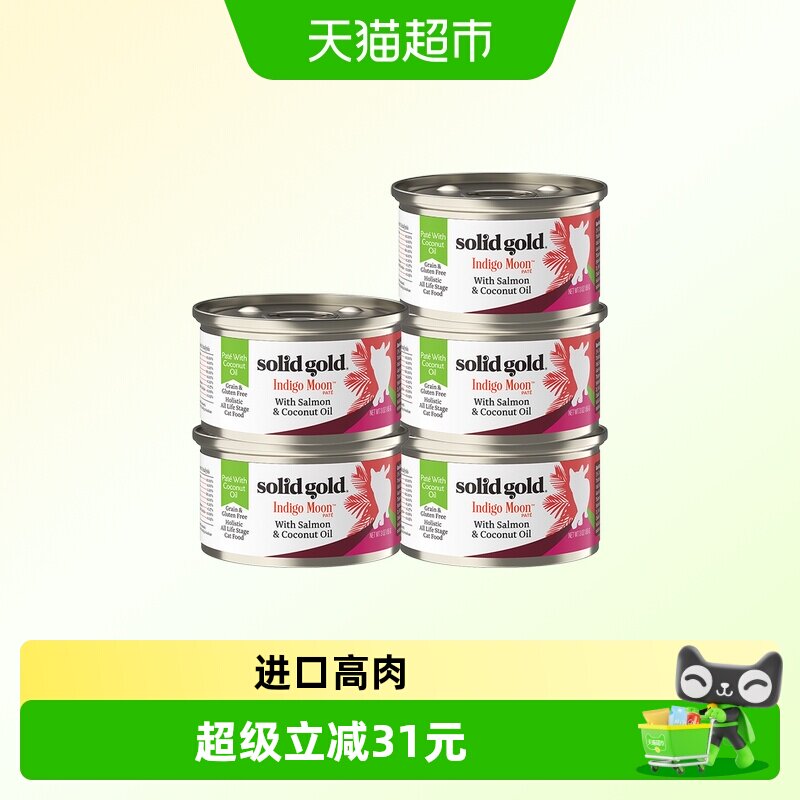 素力高主食猫罐85g*5罐 26元 - 86线报