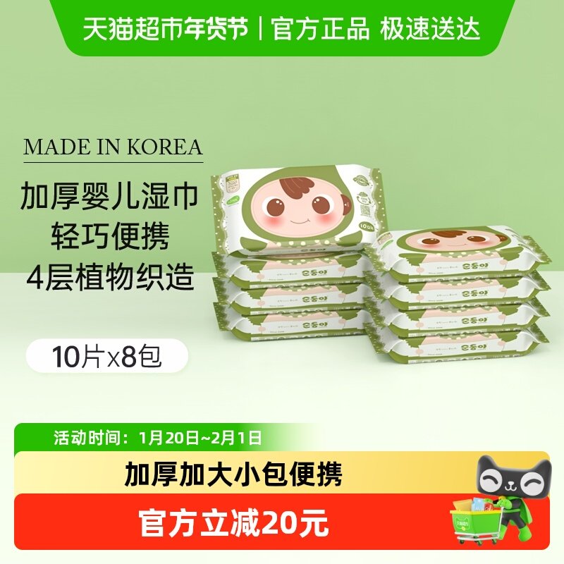顺顺儿进口湿巾高级婴儿手口屁专用湿纸巾小包便携迷你,婴童用品,普通婴童湿巾,淘宝优惠券,粉丝福利购,淘宝优惠卷