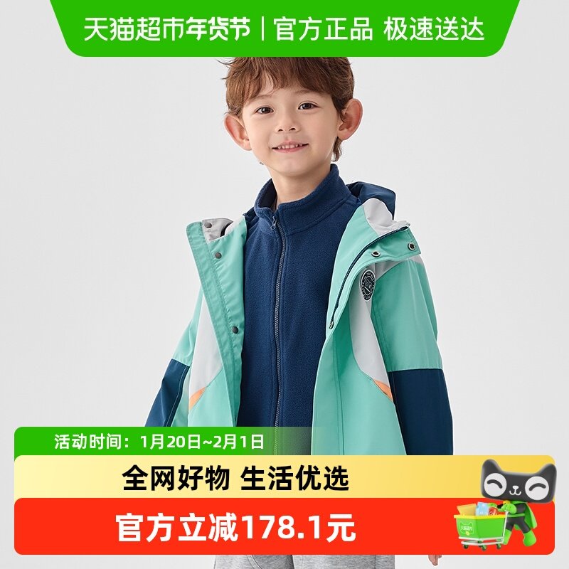 巴拉巴拉童装儿童外套男童软壳衣2025春秋新款两件套,童装/婴儿装/亲子装,普通外套,淘宝优惠券,粉丝福利购,淘宝优惠卷