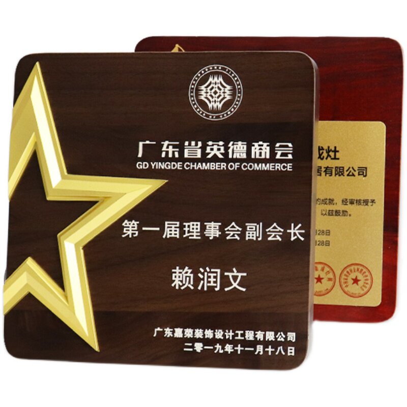 金箔奖牌授权牌荣誉牌牌匾制作木托铜牌木质证书代理奖牌定制定做