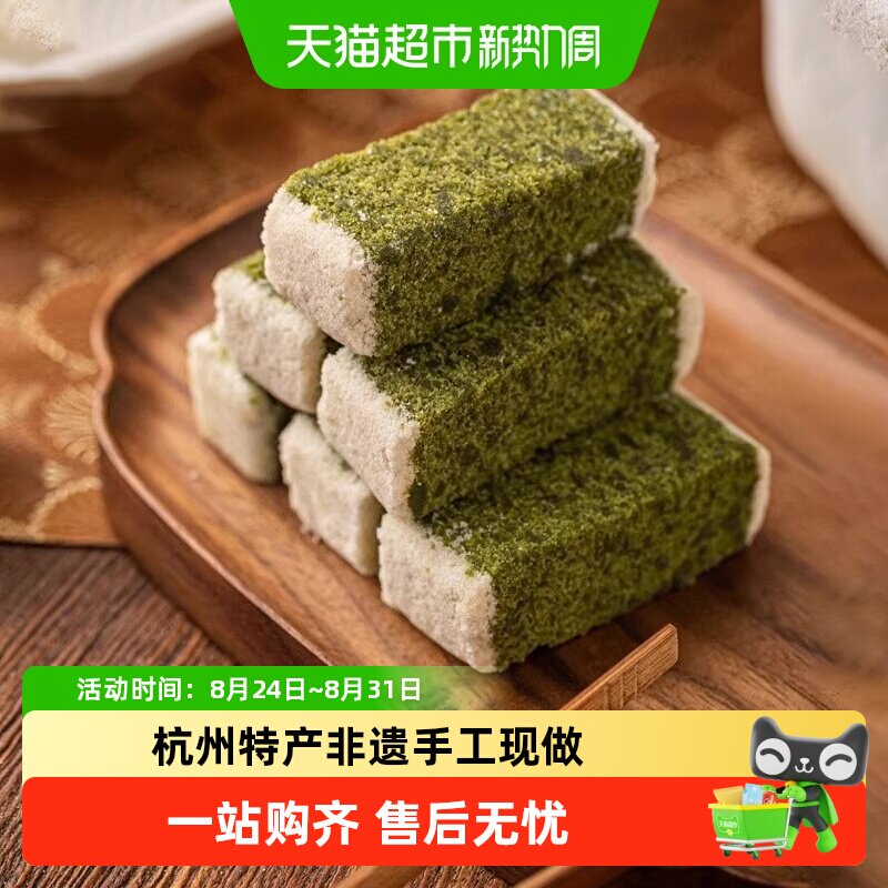 杨先生龙井抹茶芡实糕杭州特产糕点零食早餐代餐食品茶酥点心饼干