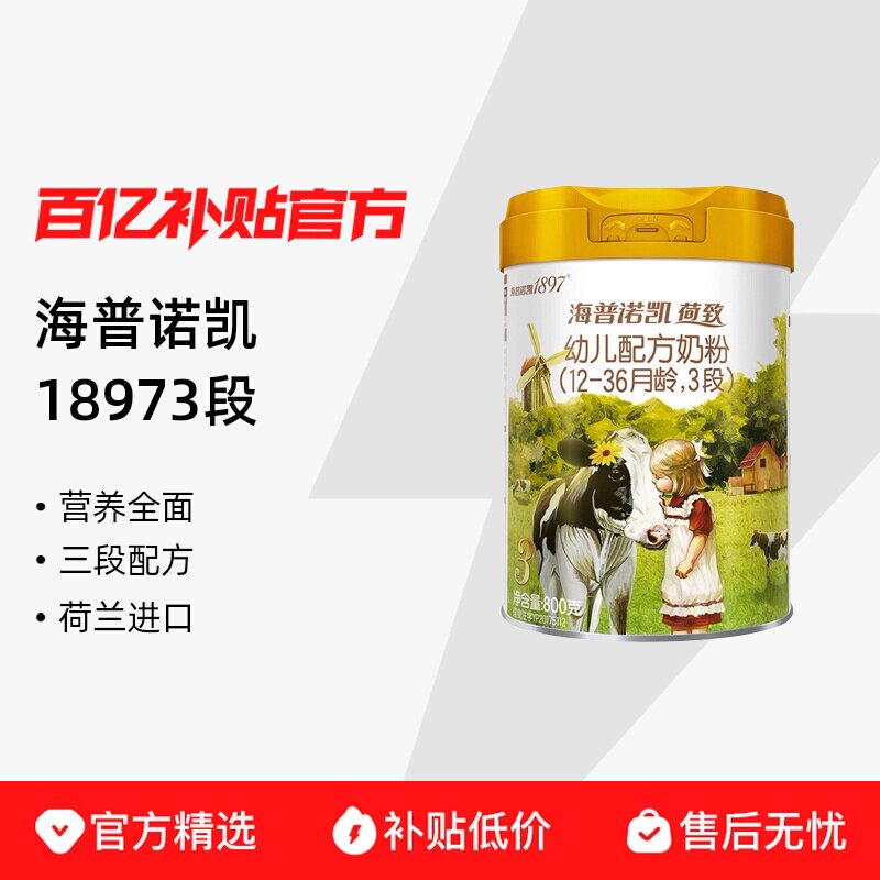 ����ŵ��1897����3��860g�ٷ��콢������ţ�̷���Ʒ 330Ԫ