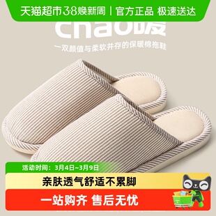 安尚芬亚麻拖鞋男室内居家用2024新款四季防滑静音棉麻拖鞋女情侣